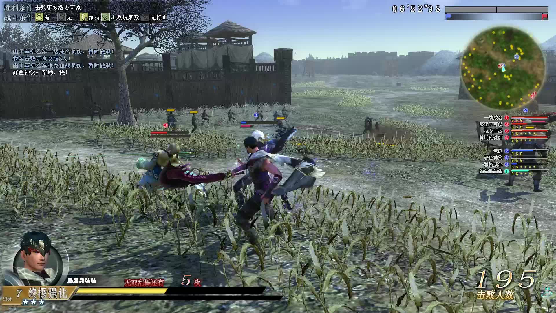 真·三国无双OL7月2号斩狱刀