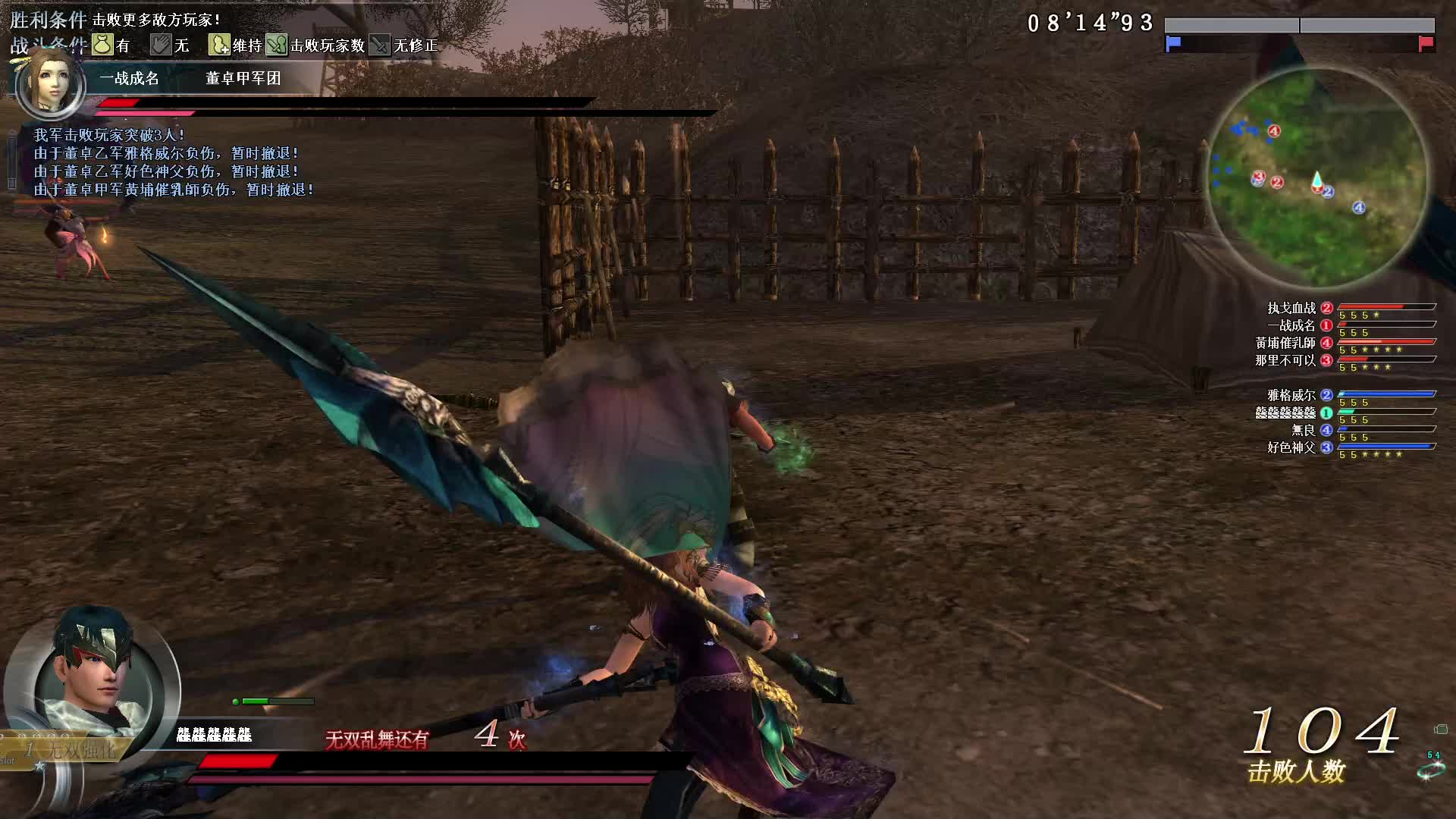 真·三国无双OL7月2号钩镰刀