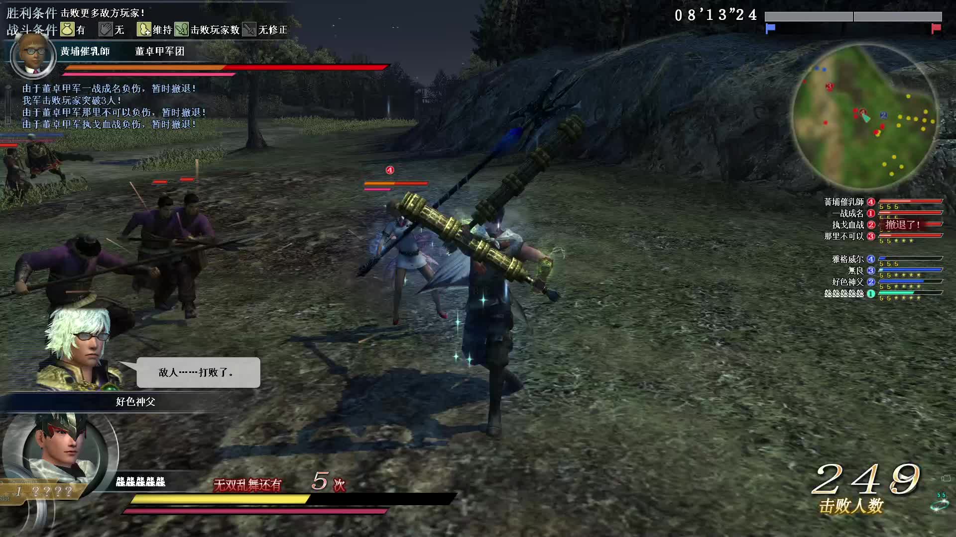 真·三国无双OL7月2号双鞭