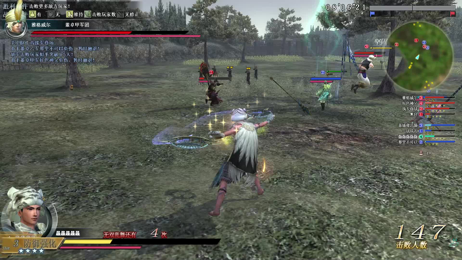 真·三国无双OL7月2号夏圈第一场