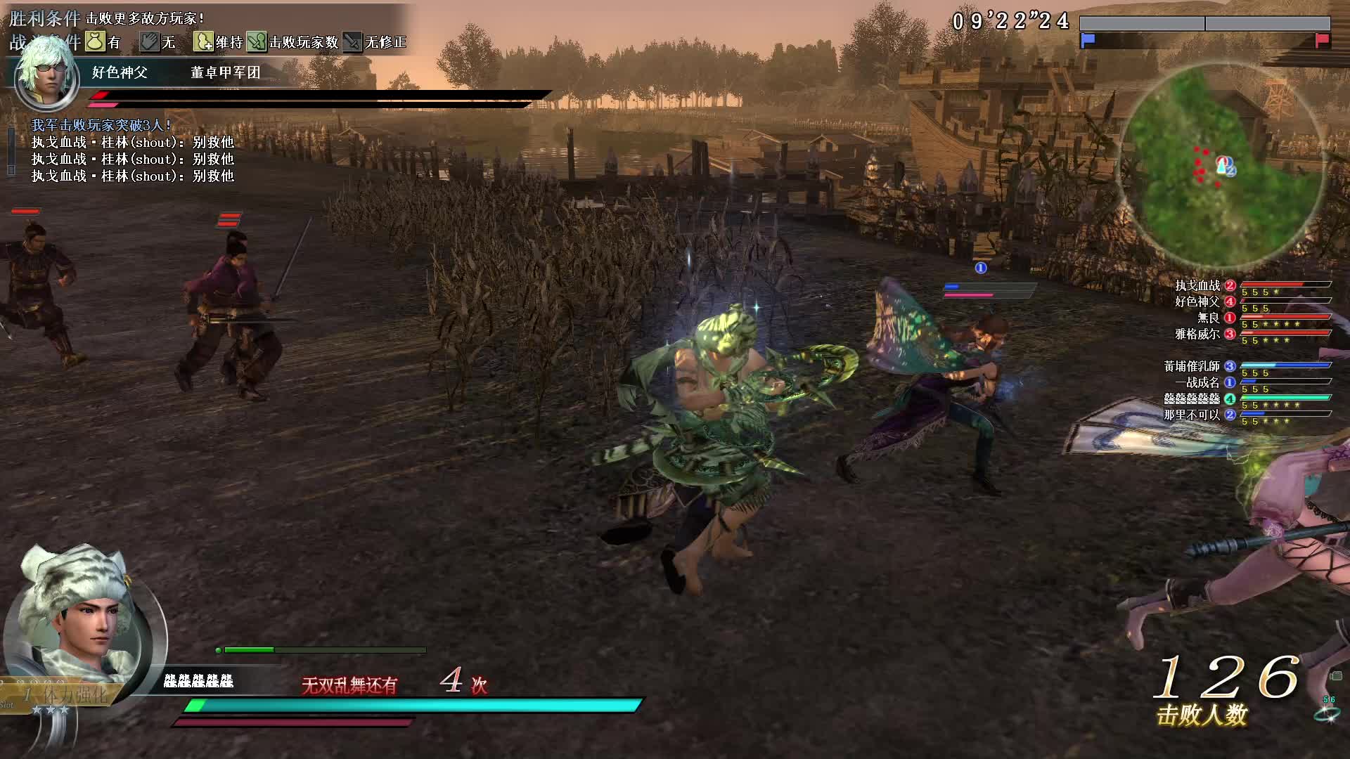 真·三国无双OL7月2号夏圈第二场