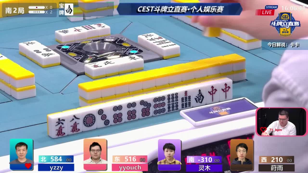 7月2日CEST斗牌立直赛A