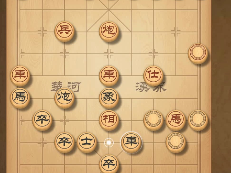 揭棋-连将真爽