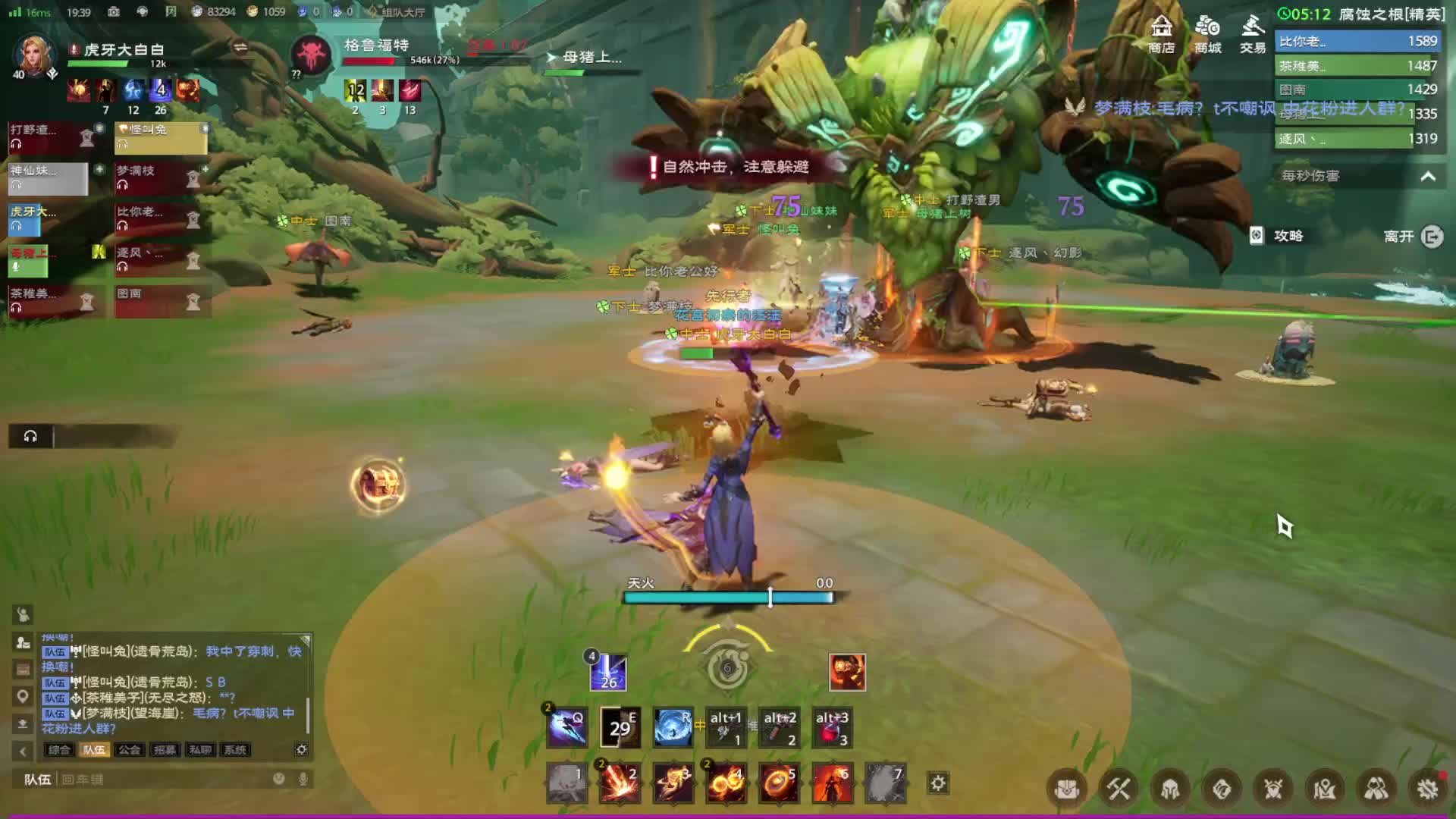 塔瑞斯战争古树精英本