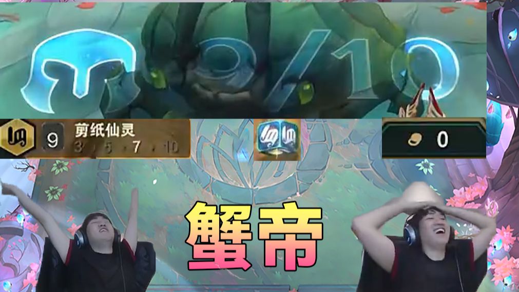 红莲：蟹帝除大害，疑似冒充人类