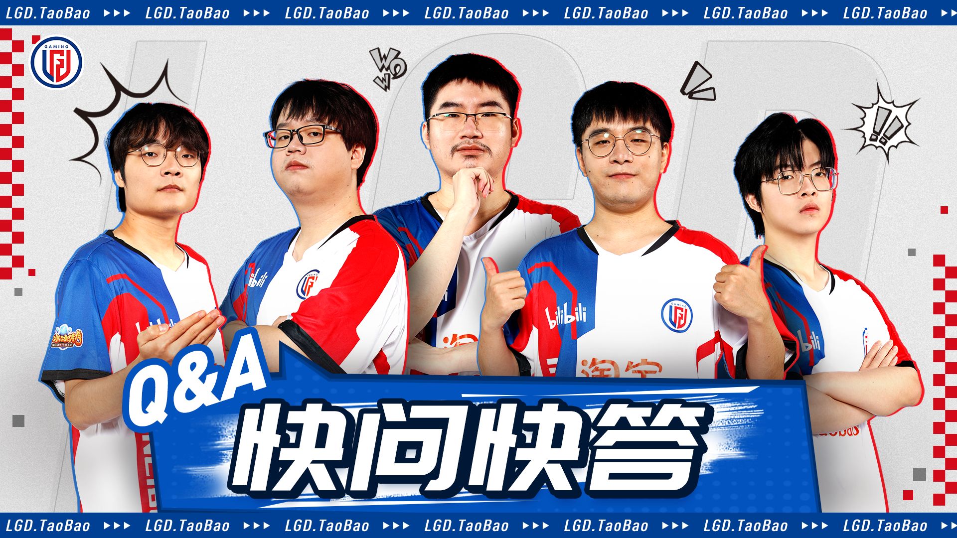 【DOTA-快问快答】