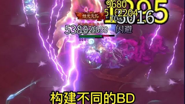 这样的火雷法师你见过吗？