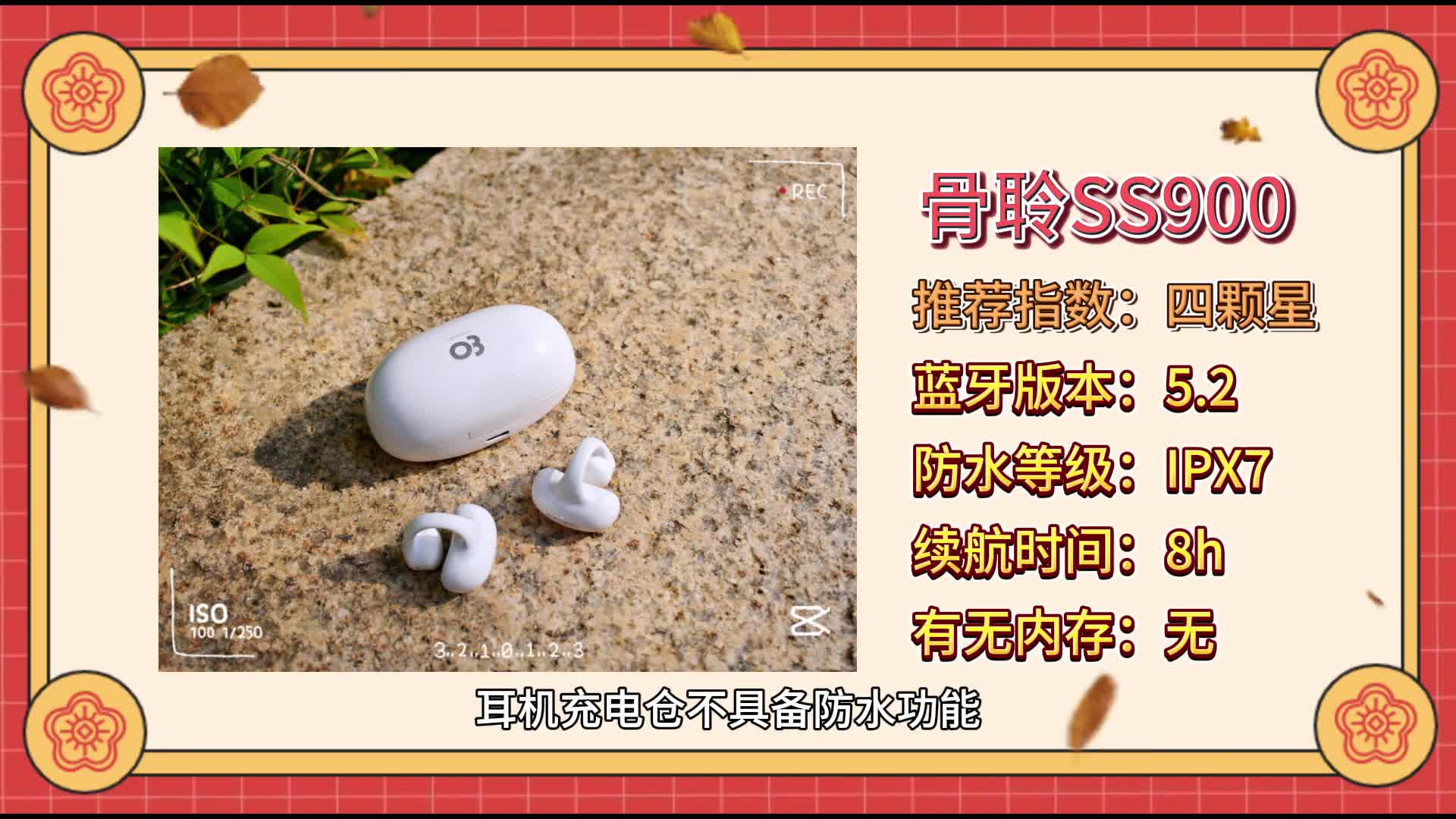 骨传导耳机哪个牌子好？盘点2024年10款高人气热门机型，种草推荐！