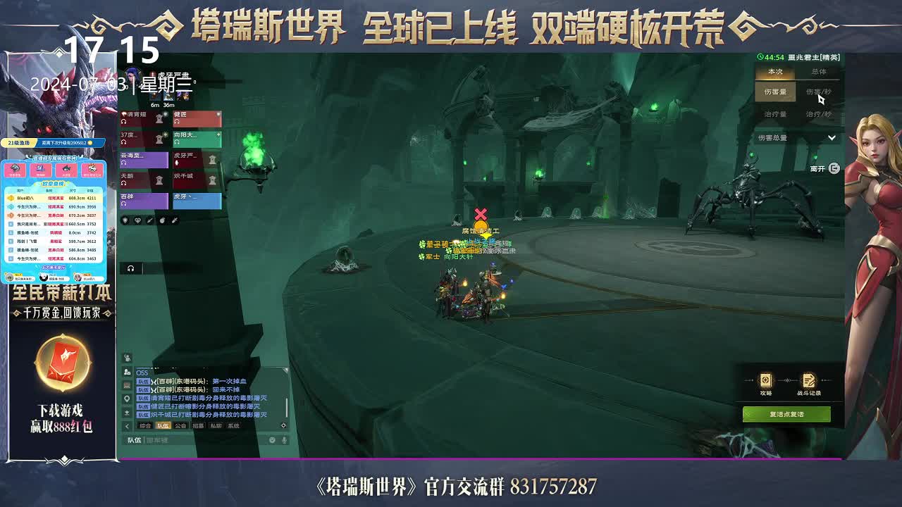 塔瑞斯世界第12个BOSS十二君王：毒影女王精英难度通关视频