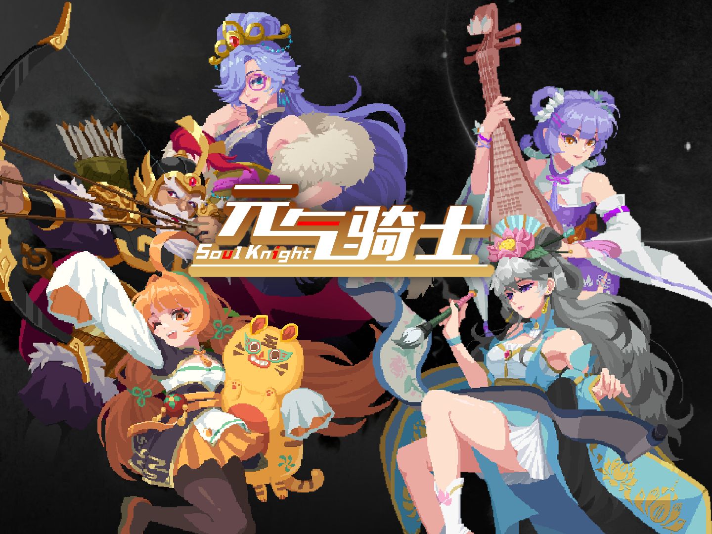 【元气骑士】凹凸鸡系列及群雄逐鹿系列皮肤上新！