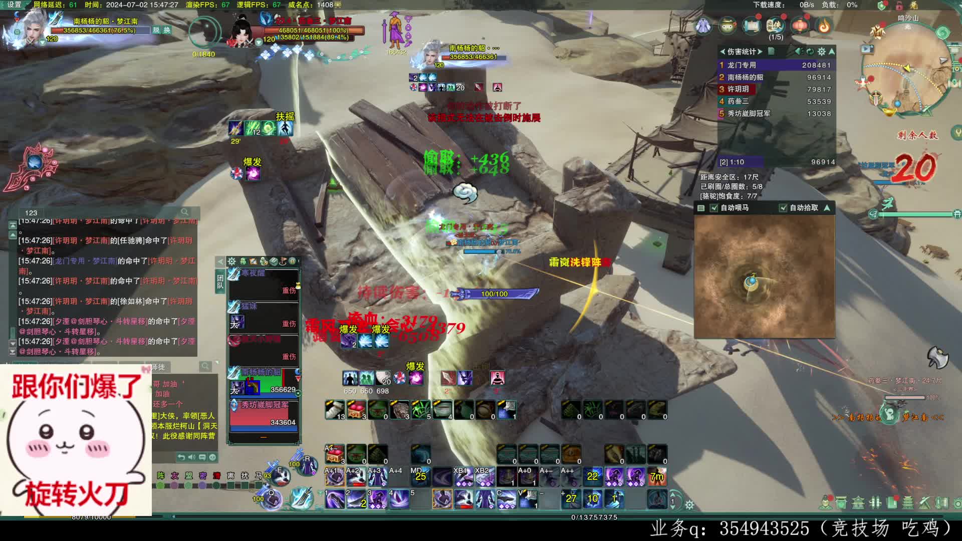 吃鸡极限生存-霸刀