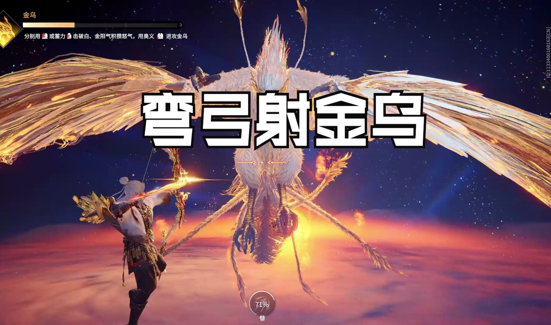 【永劫无间】新地图龙隐洞天 射金乌