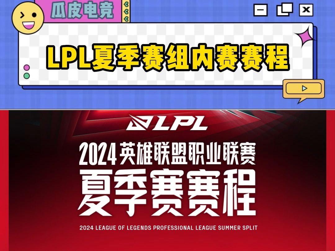 期待新赛季大家的精彩表现！