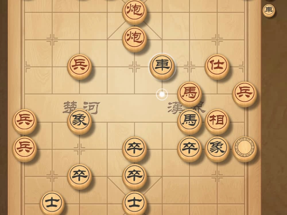 揭棋-幸亏来了一炮儿  这一炮儿管用啊 射一道啊