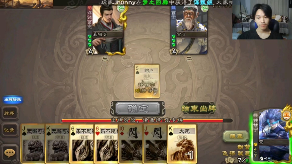 发动技能：内讧