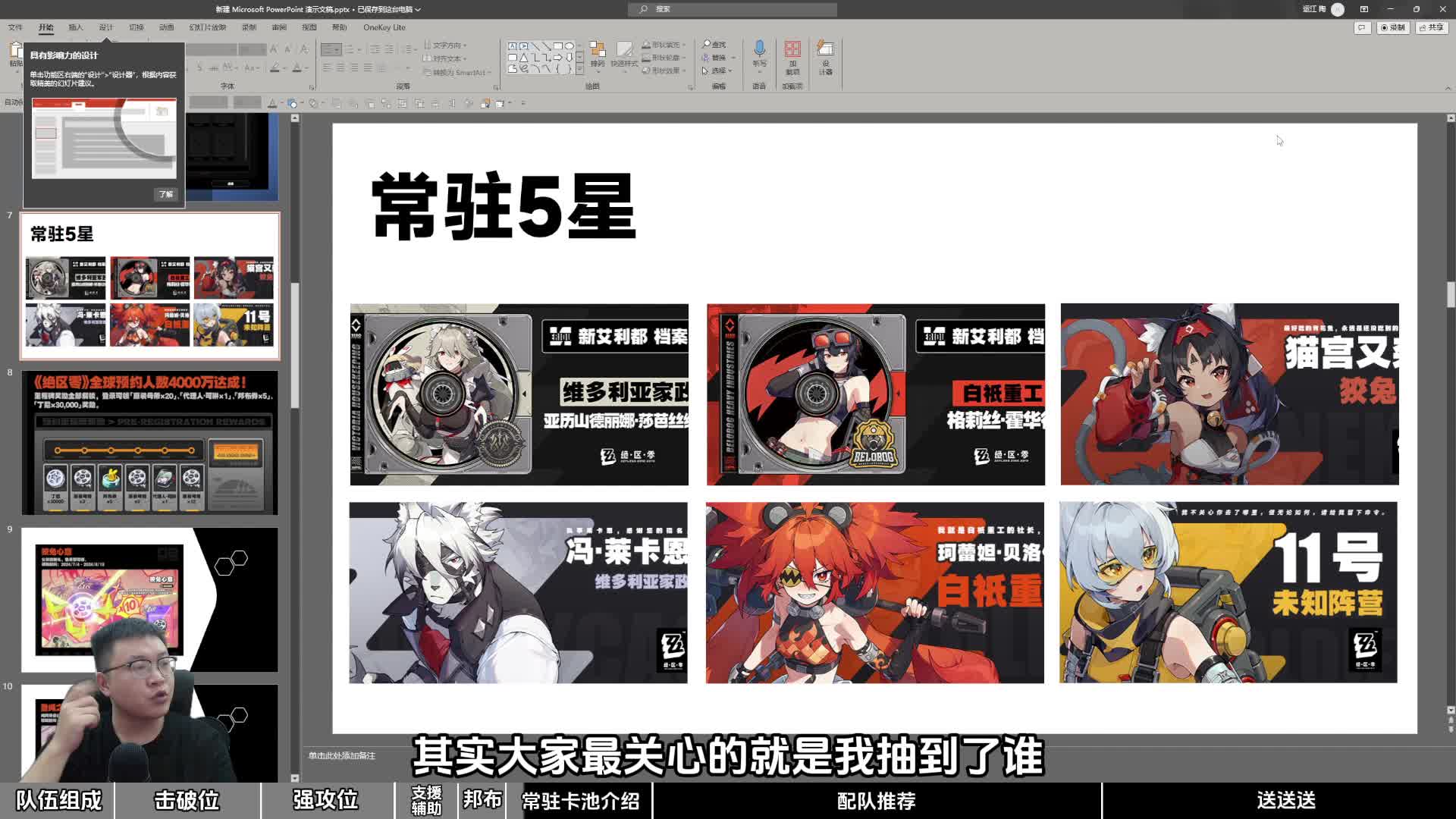 【绝区零】开服攻略，角色定位，配队介绍