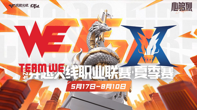 WE vs KZ_1 CFPL夏季赛