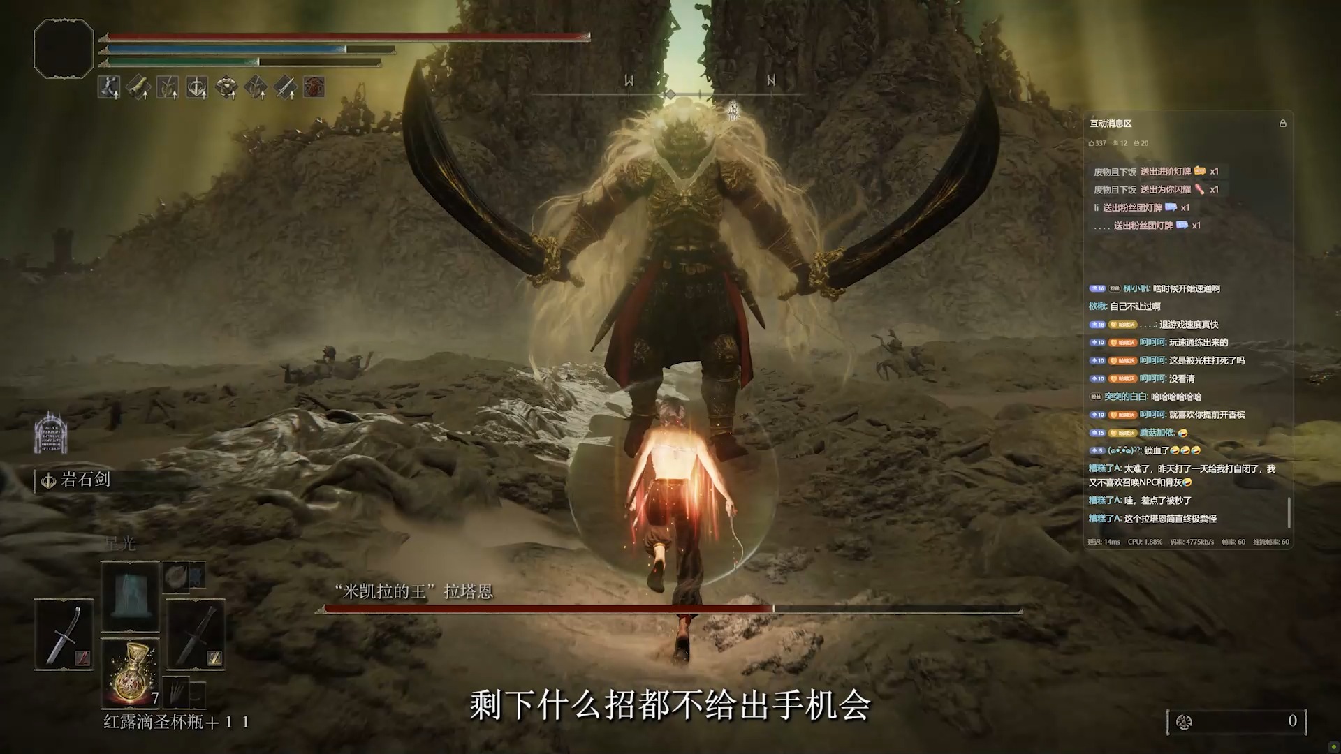 约定之王拉塔恩，单人猛男流翻滚速刷攻略~