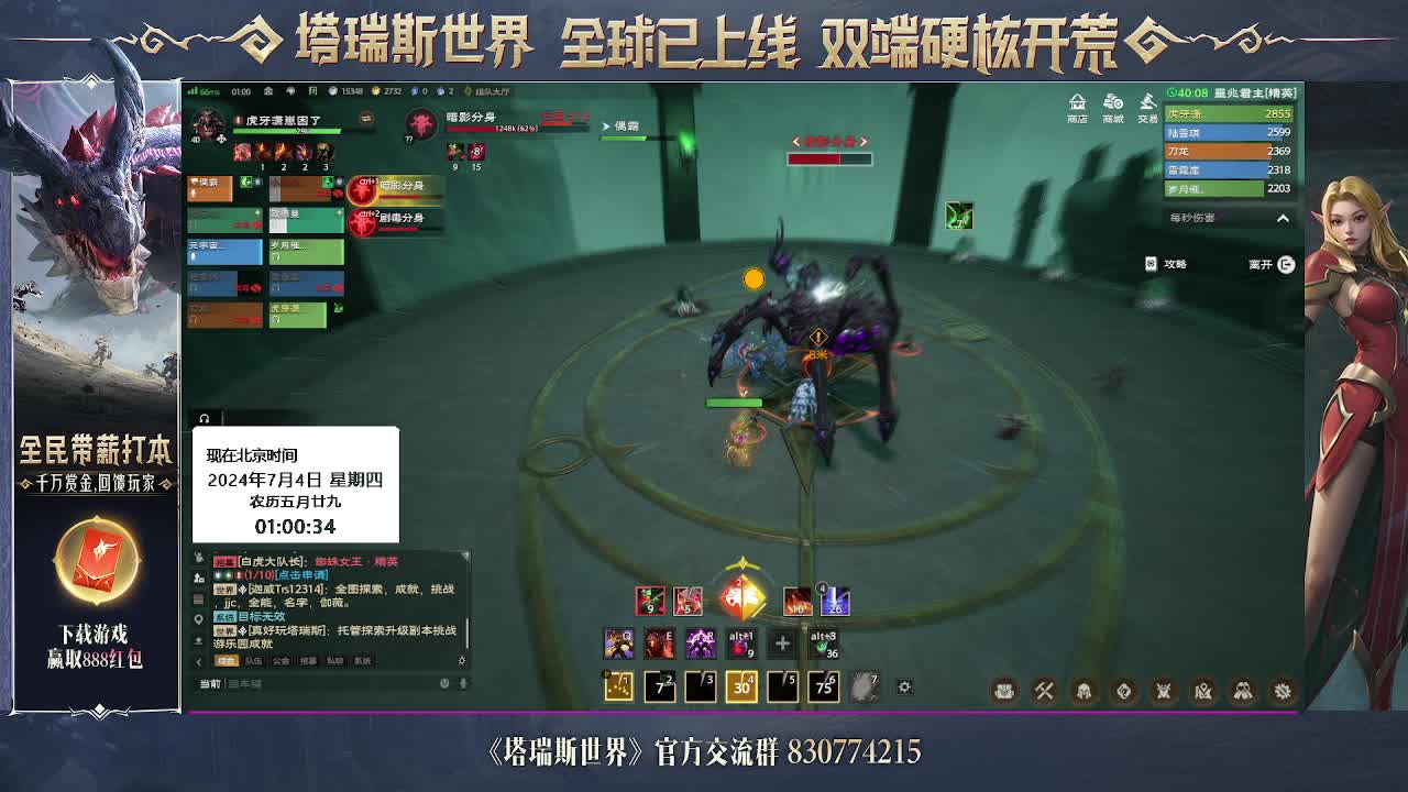 十二君王：毒影女王【精英难度】