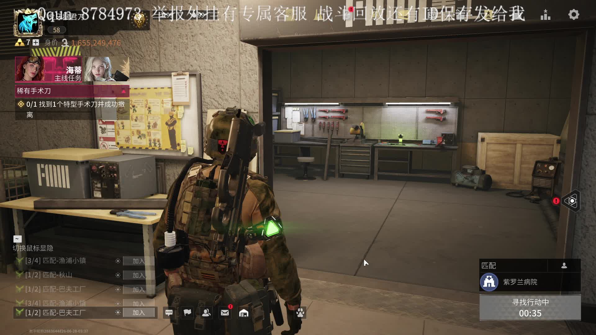 七步之内刀快-片段1