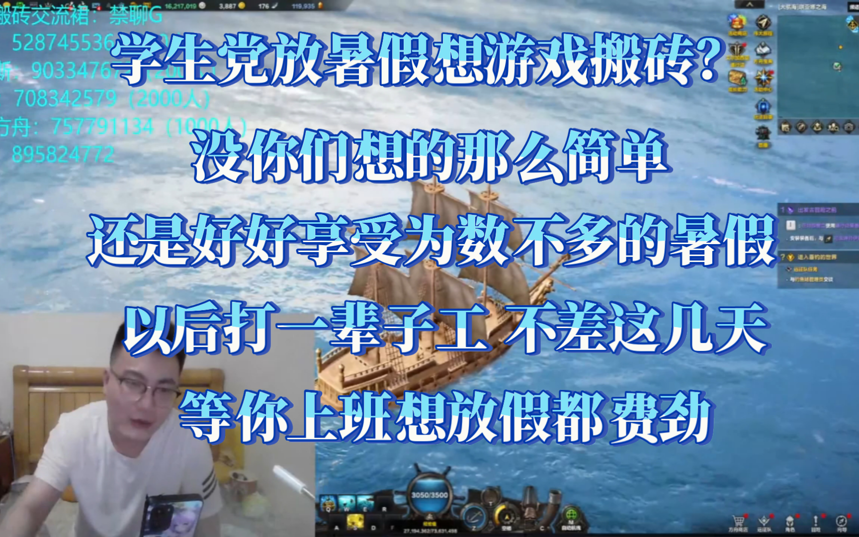 放暑假学生党是游戏搬砖还是打暑假工？我建议还是好好享受暑假吧，你出社会有的是时间让你打工..打一辈子