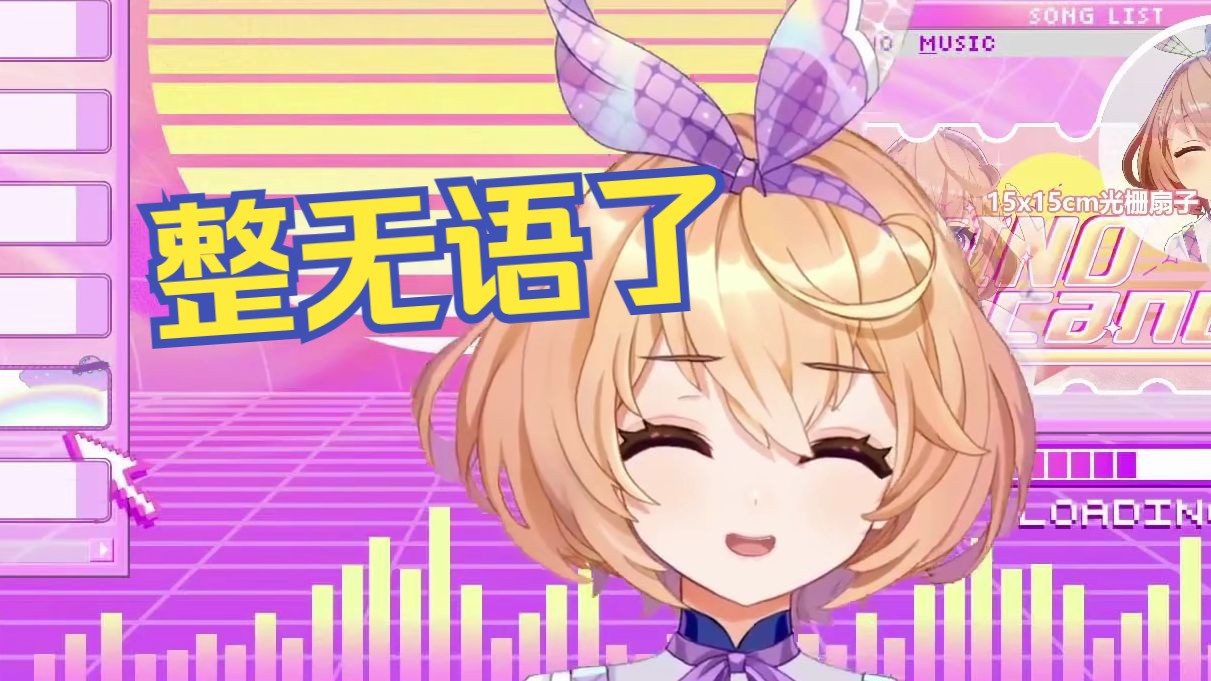 stf：涩涩的感觉你都搞不来还能搞什么 我能搞笑。。。