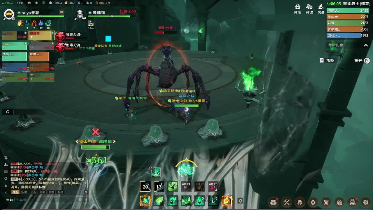 塔瑞斯世界十二君王毒影女王精英难度