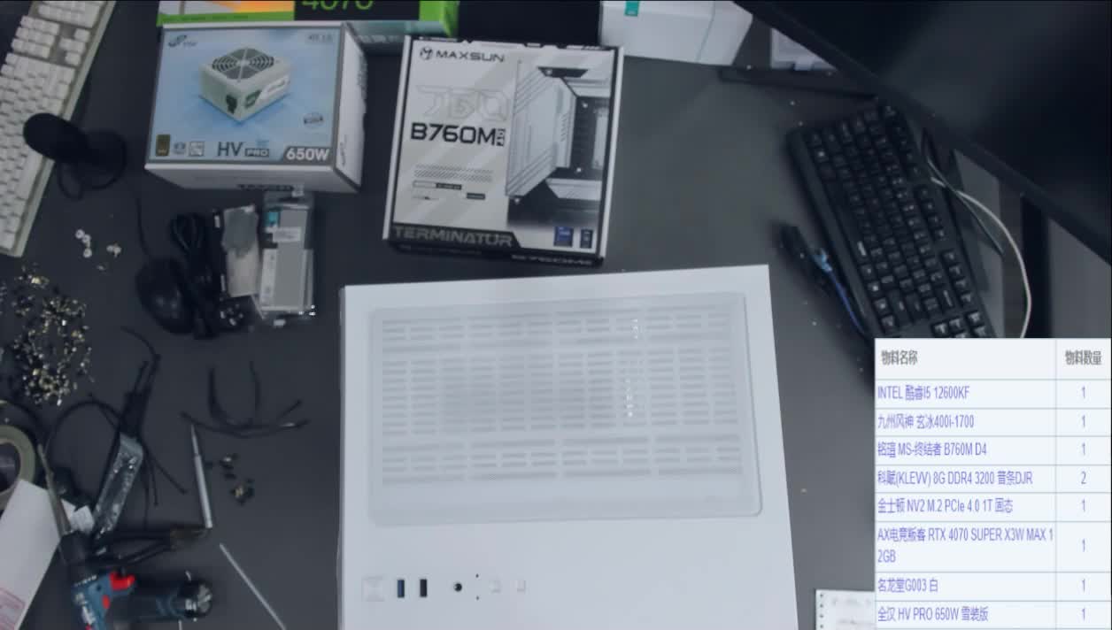 江苏 陈女士直播回放 12600kf 4070s