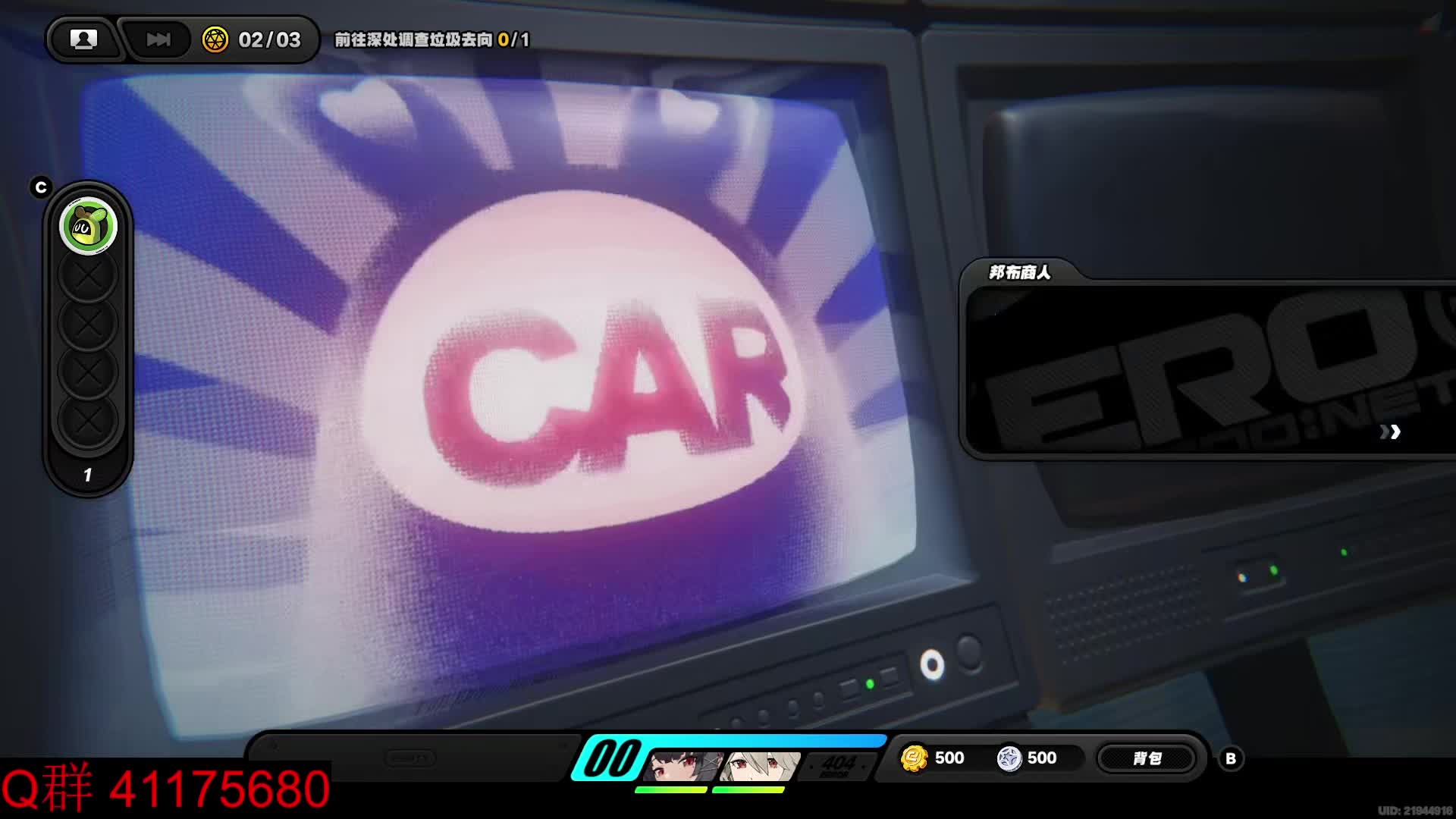 探索委托 实习生事故实录