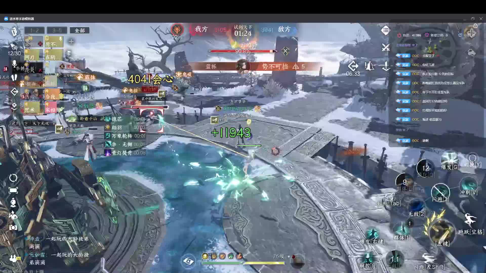 金火才是王道-片段1