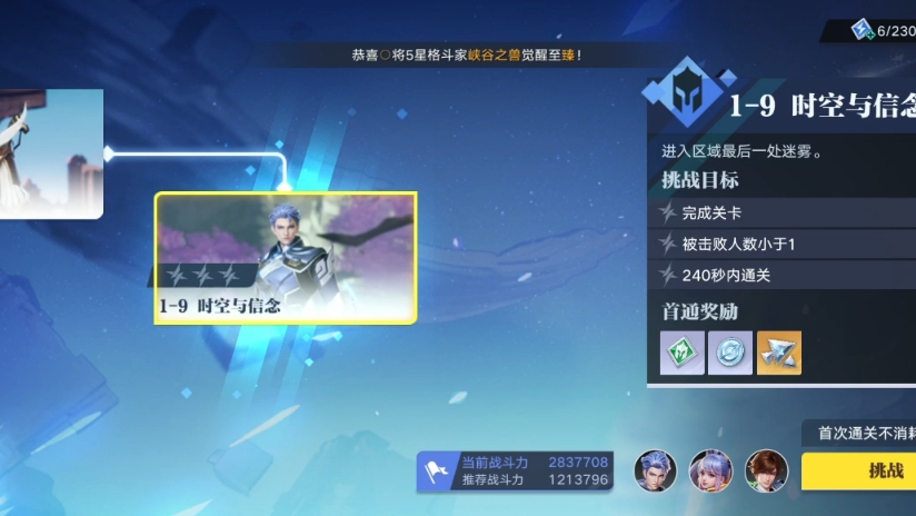 【星之破晓】奇迹海都：9、时空与信念（24年7月测试版）