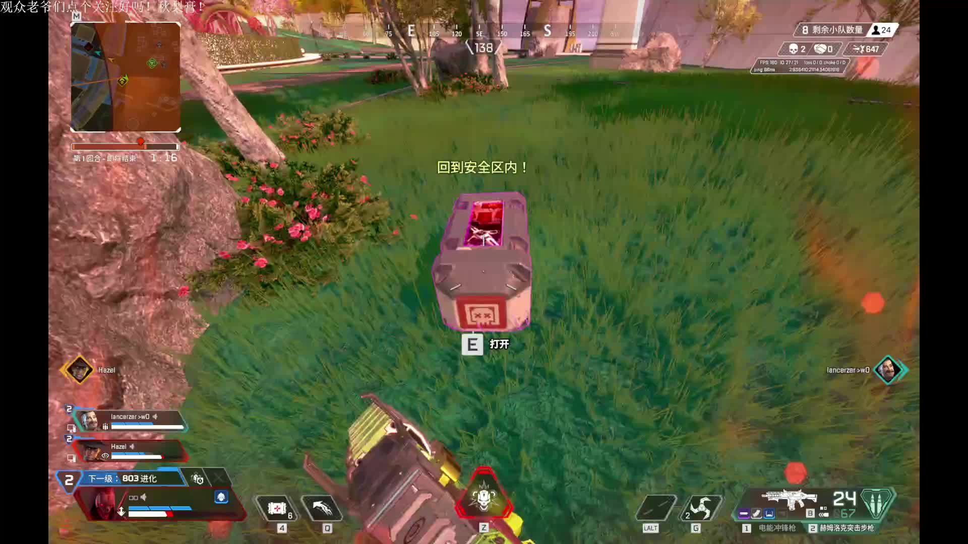 韭菜车队，任人宰割（下饭）