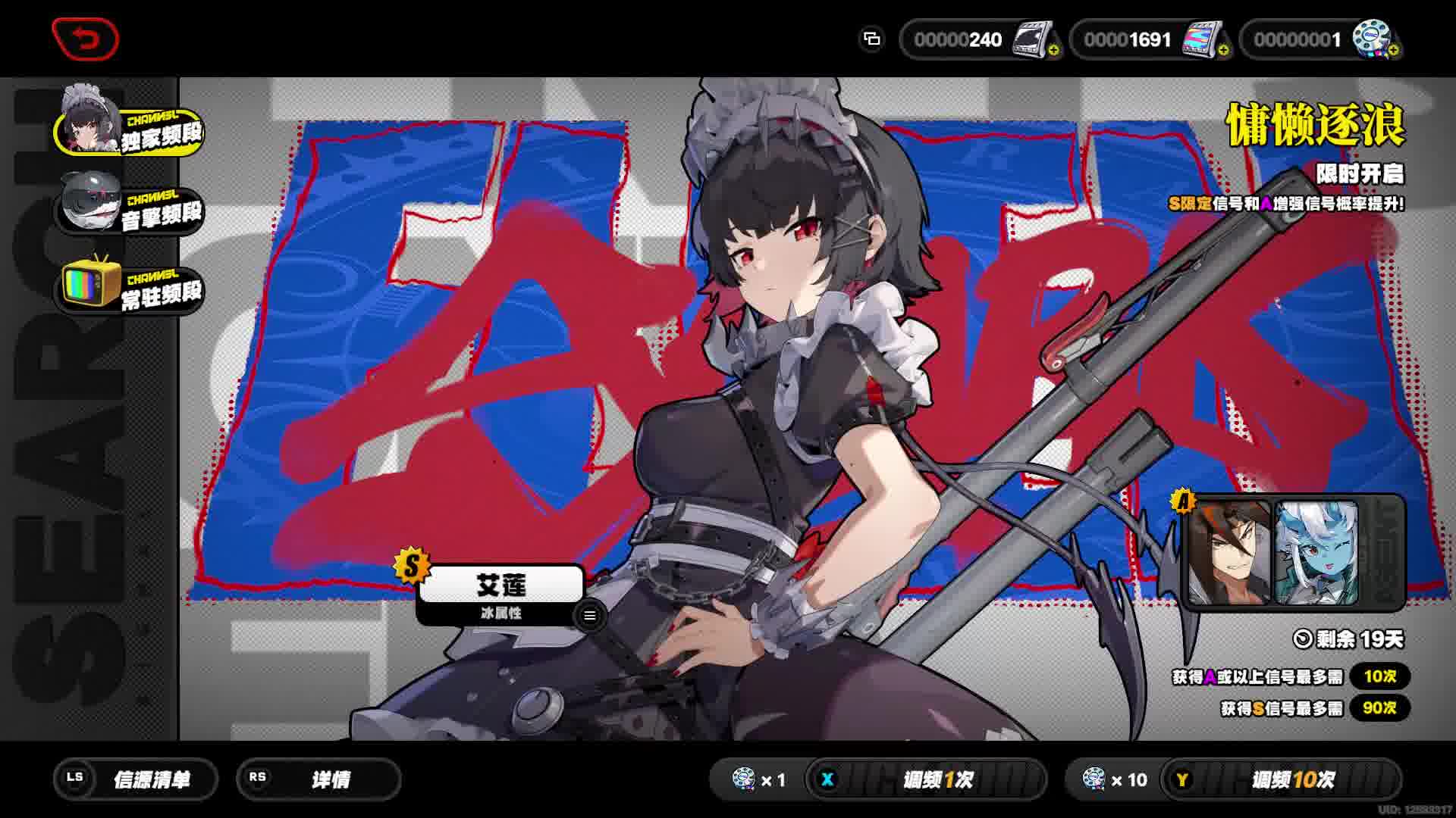 看我这一发十连能不能出金！！