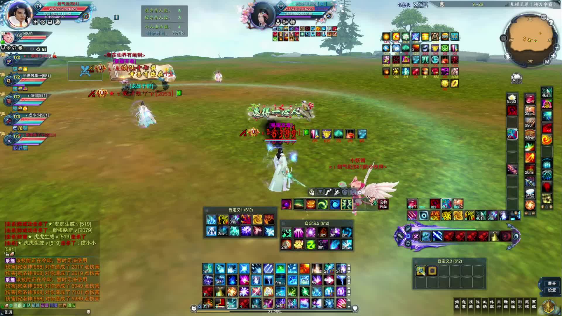 剑气纵横三万里，一剑光寒十九州片段1