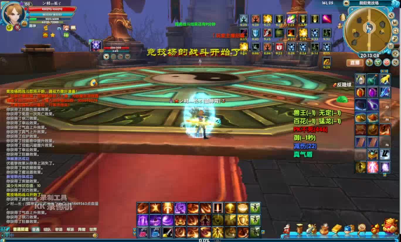 kk 2024-07-04 御神1V1