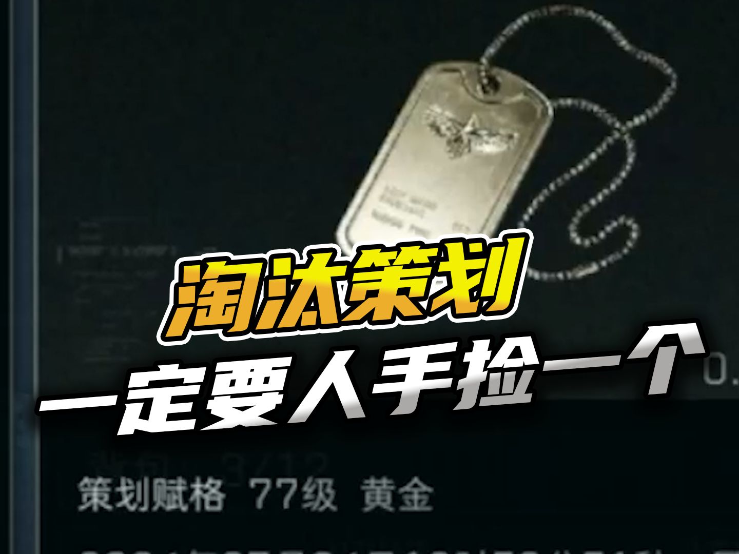 三角洲行动：快速获得策划身份牌！