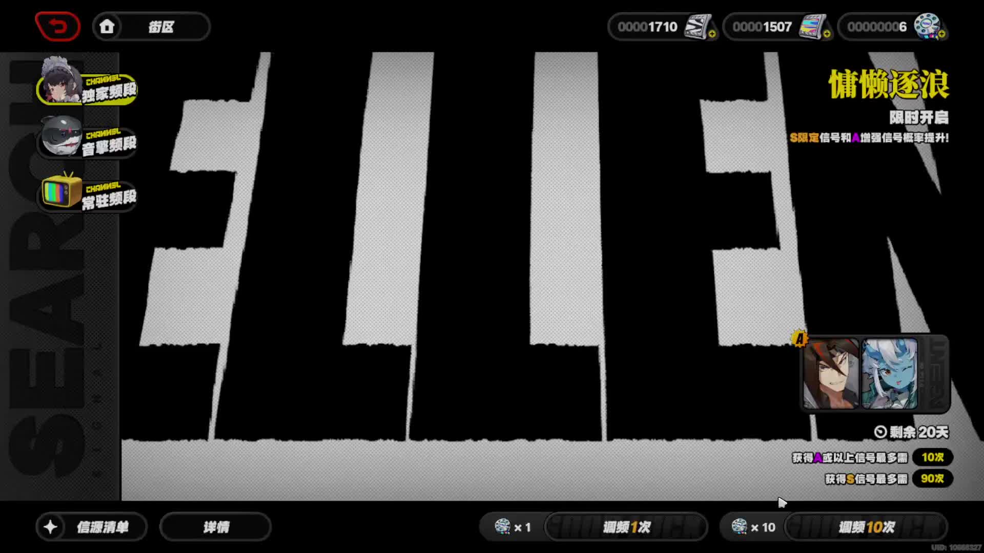 来个老板让主播通宵抢UID-片段4