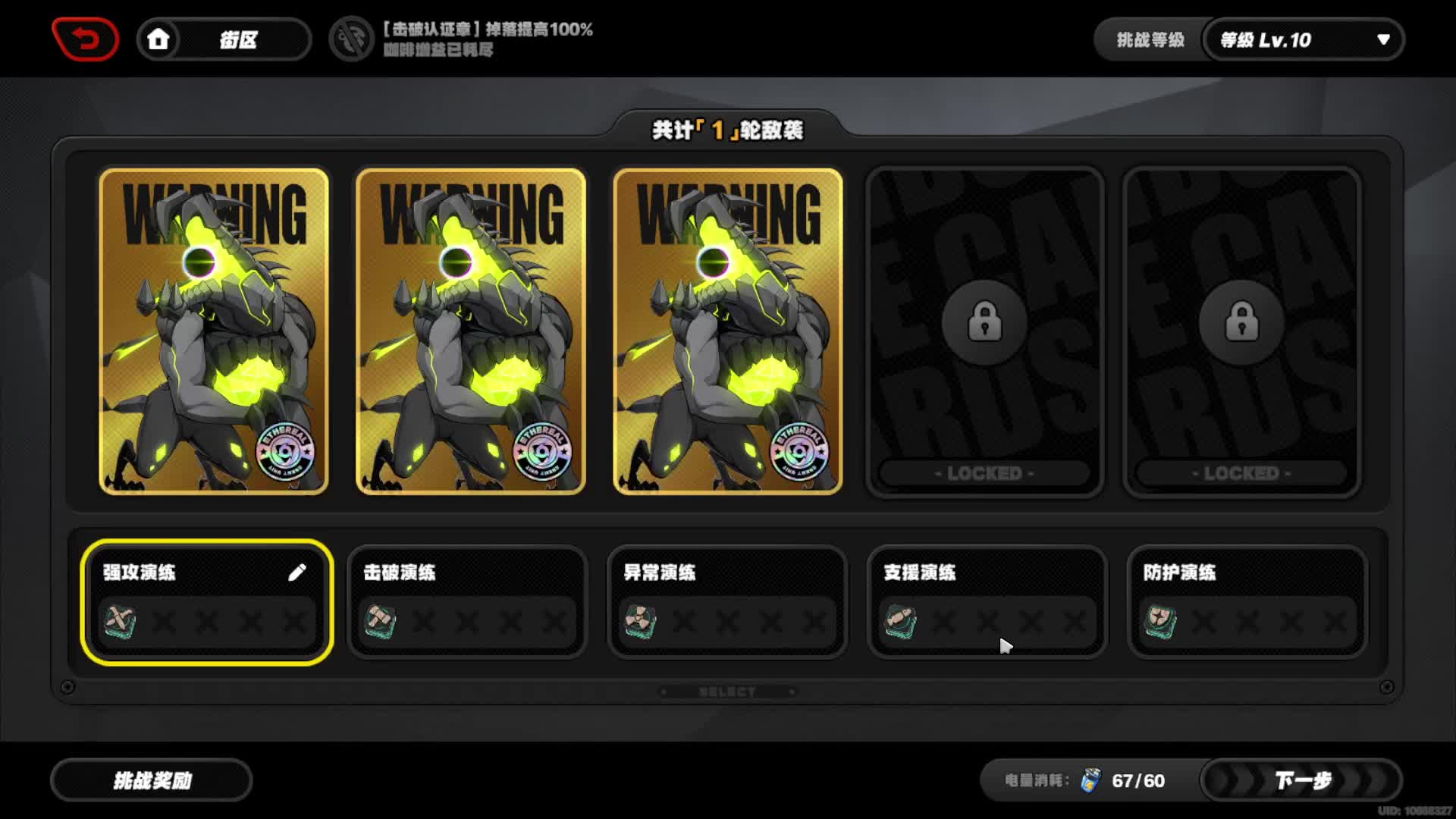 来个老板让主播通宵抢UID-片段5