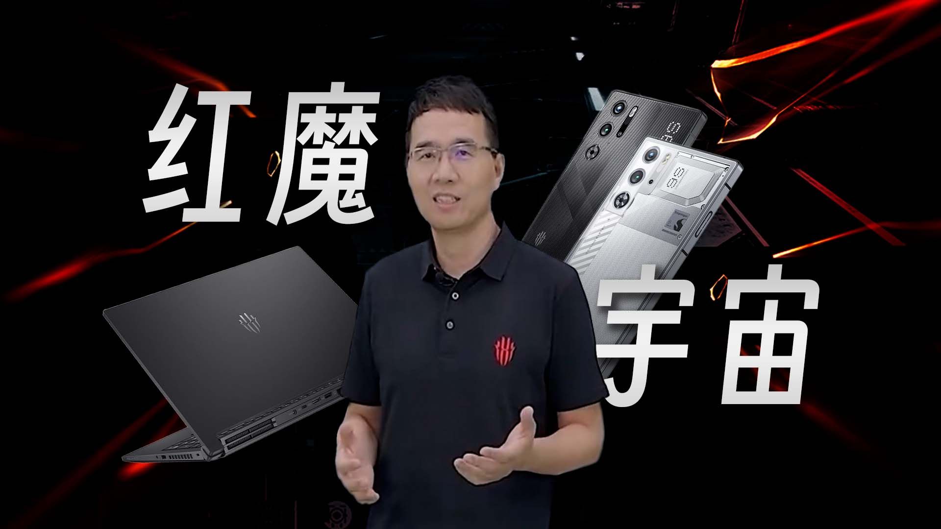 「趣看发布会」骁龙8Gen3领先版来了！红魔9S Pro系列发布会总结