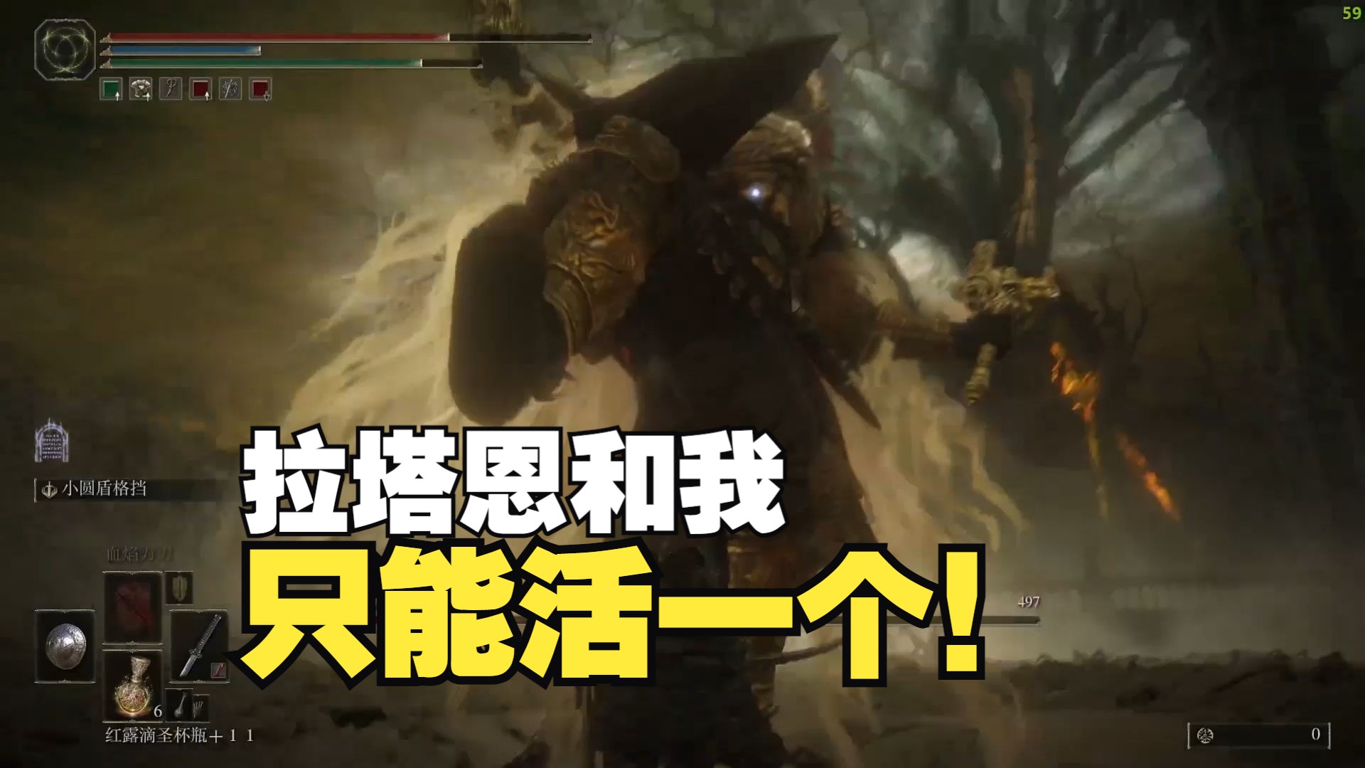 纯弹反拉塔恩 打了快八小时