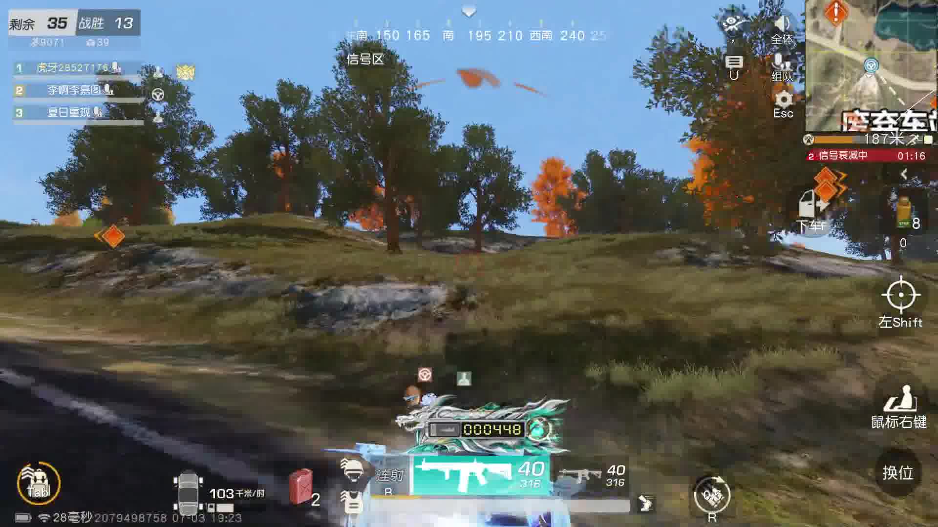 荒野黑子-片段1