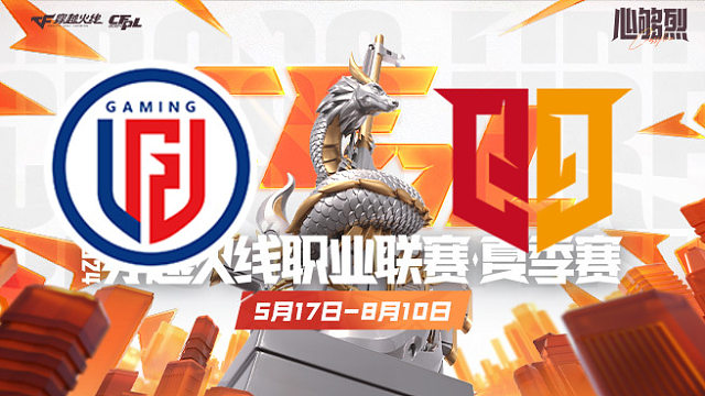 LGD vs Q9_1 CFPL夏季赛