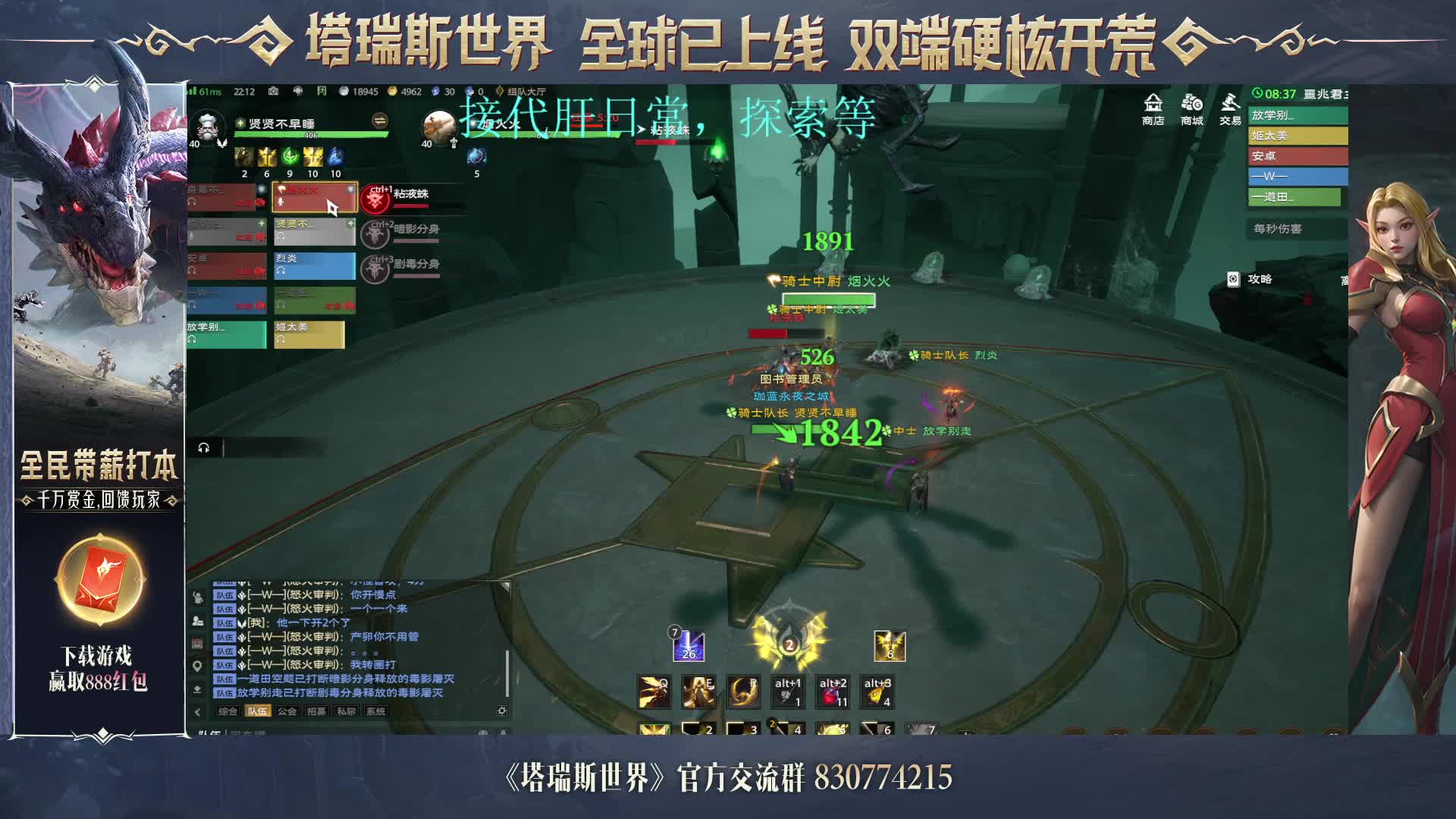 塔瑞斯世界10人团本蜘蛛女王精英牧师视角