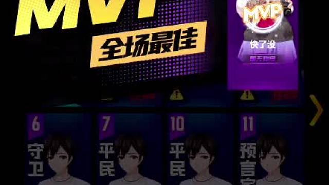 #天天狼人#狼宝贝呢-片段3