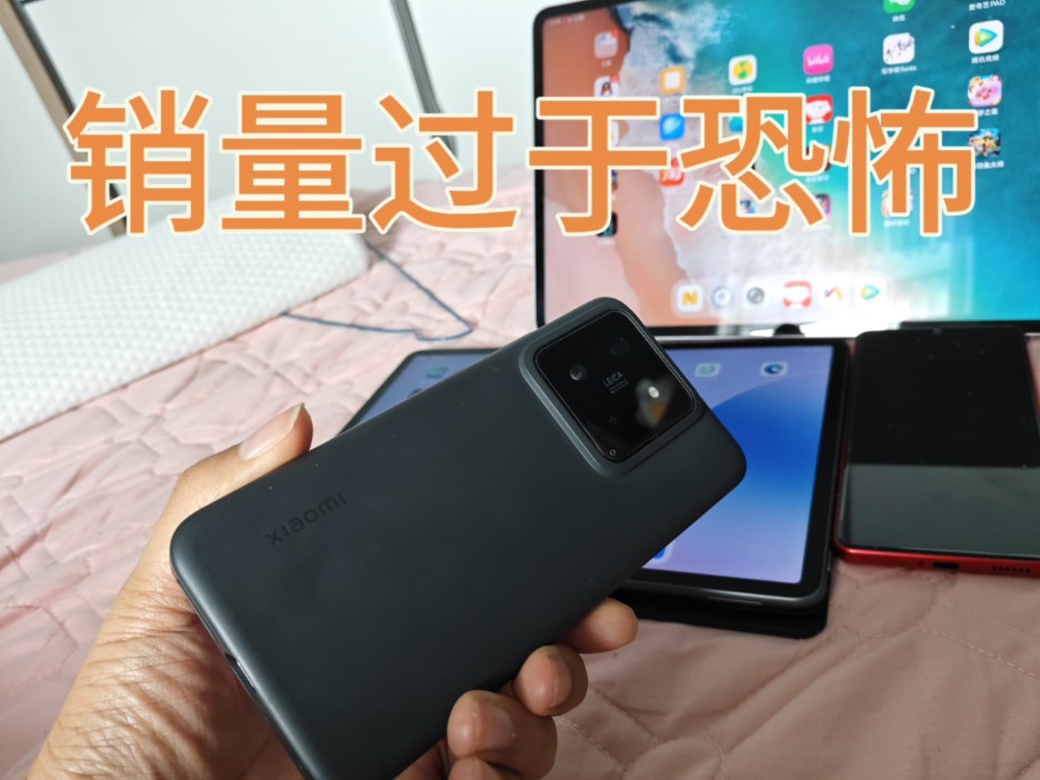 小米14七月真实销量公布