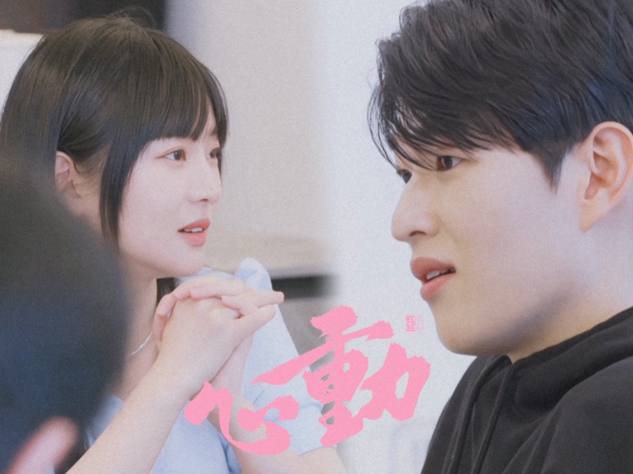 事业上信命的驱魔师，恋爱里不信命只相信心动的选择的直球小狗！是谁磕到了！！！