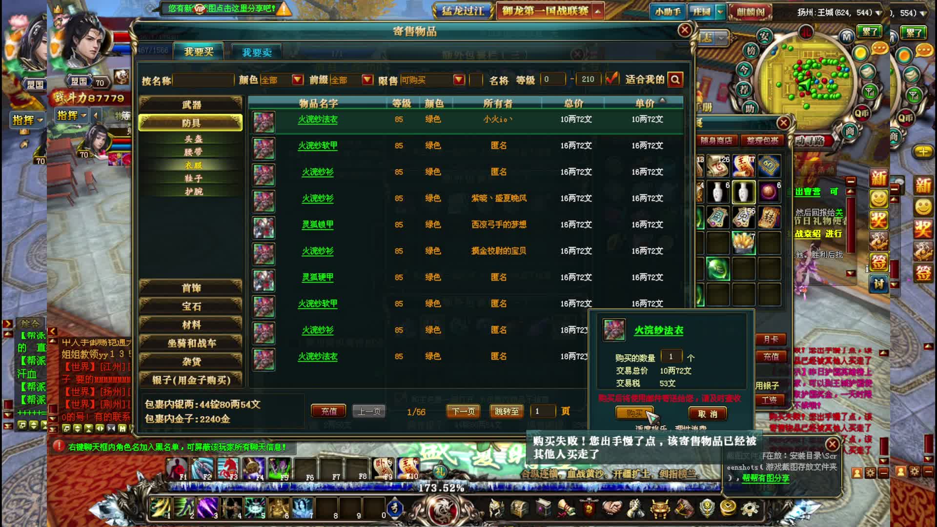 绿6版本免费教粉丝整词条