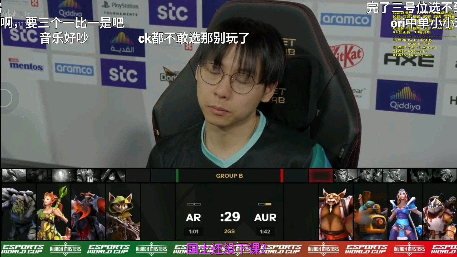 AR教练国土BP真的能赢吗【DOTA2】EWC利雅得大师赛