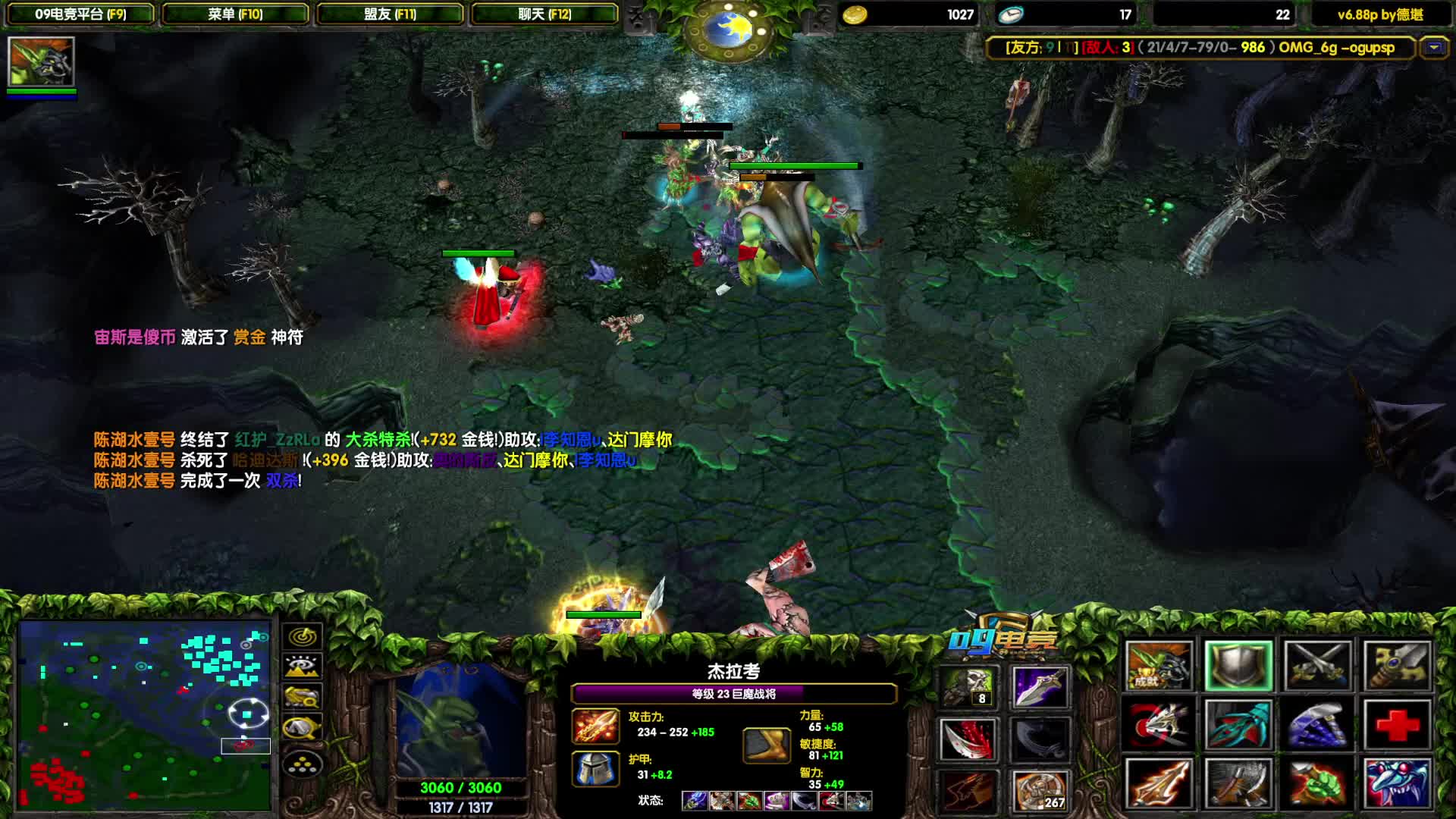 40杀鱼人踩巨魔