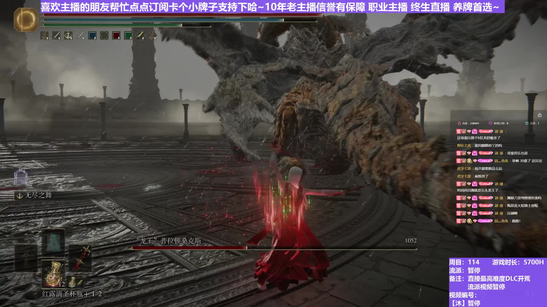 【沐】花里胡哨篇50-舞娘流2 龙王